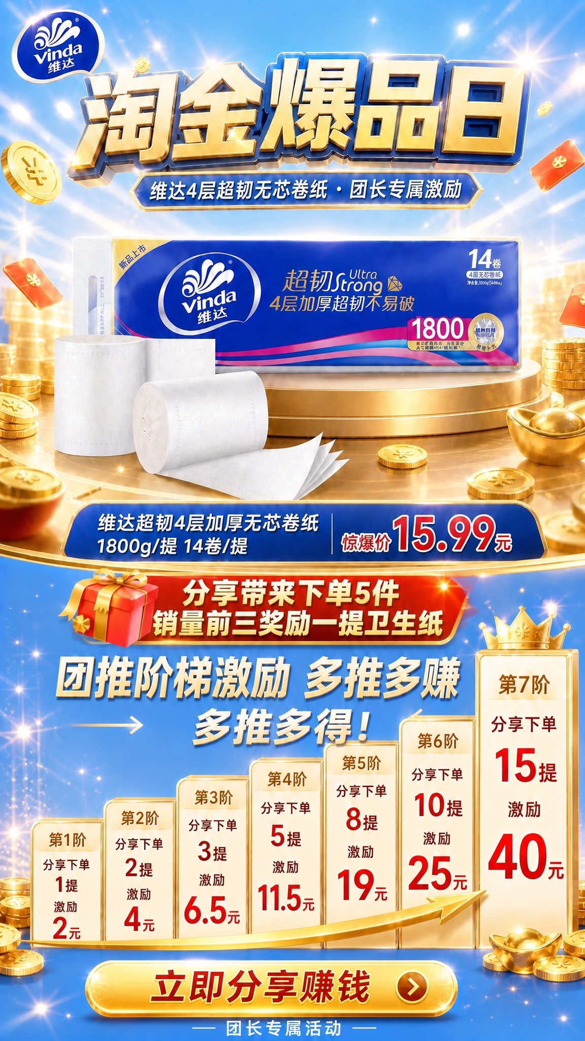 基于参考海报进行修改，保留原图的版式骨架和整体结构，做以下调整… - 图片创意预览