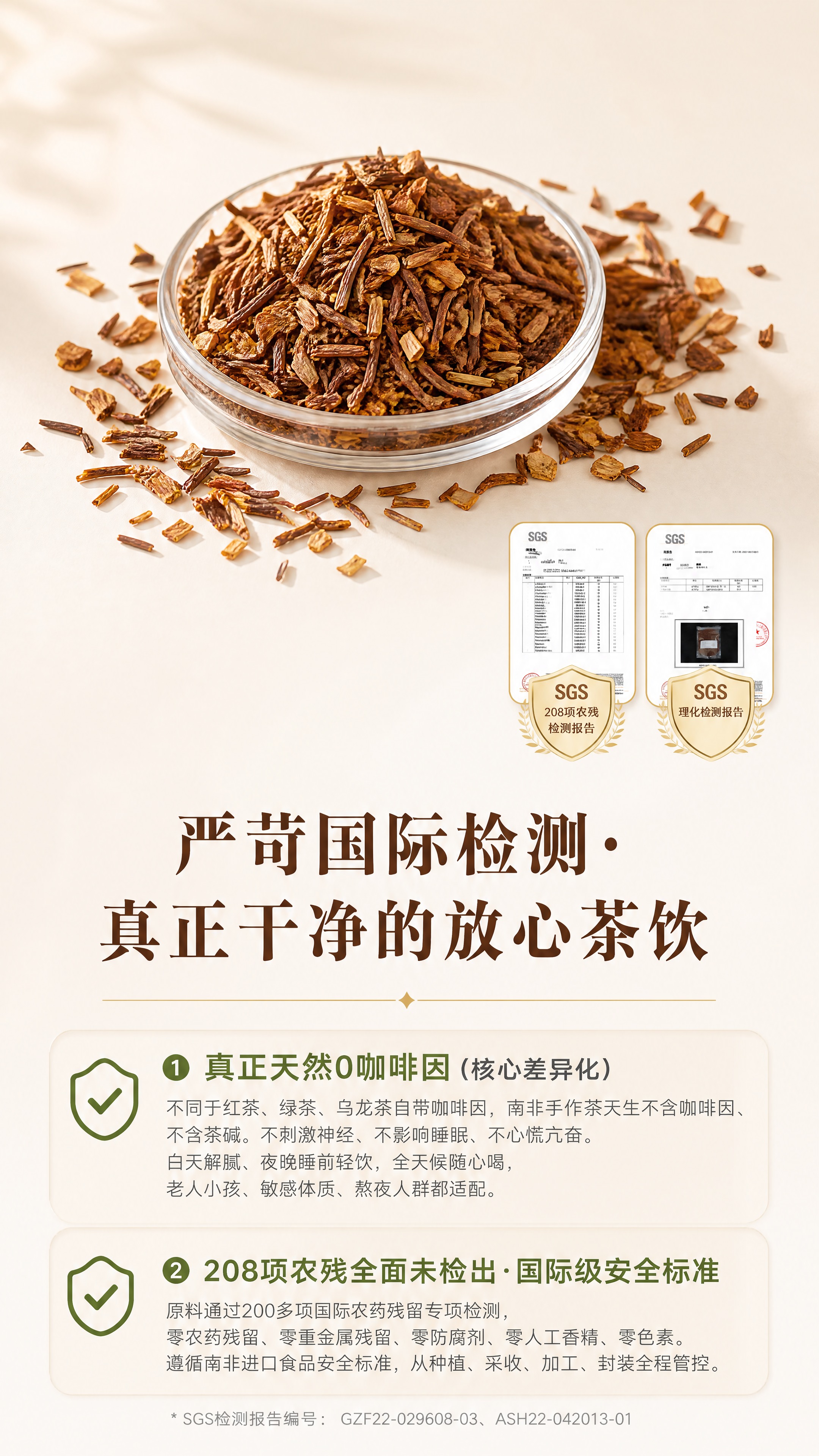 [商品] 使用【图2】干燥红褐路易博士茶叶与【图8】【图9】S… - 图片创意预览