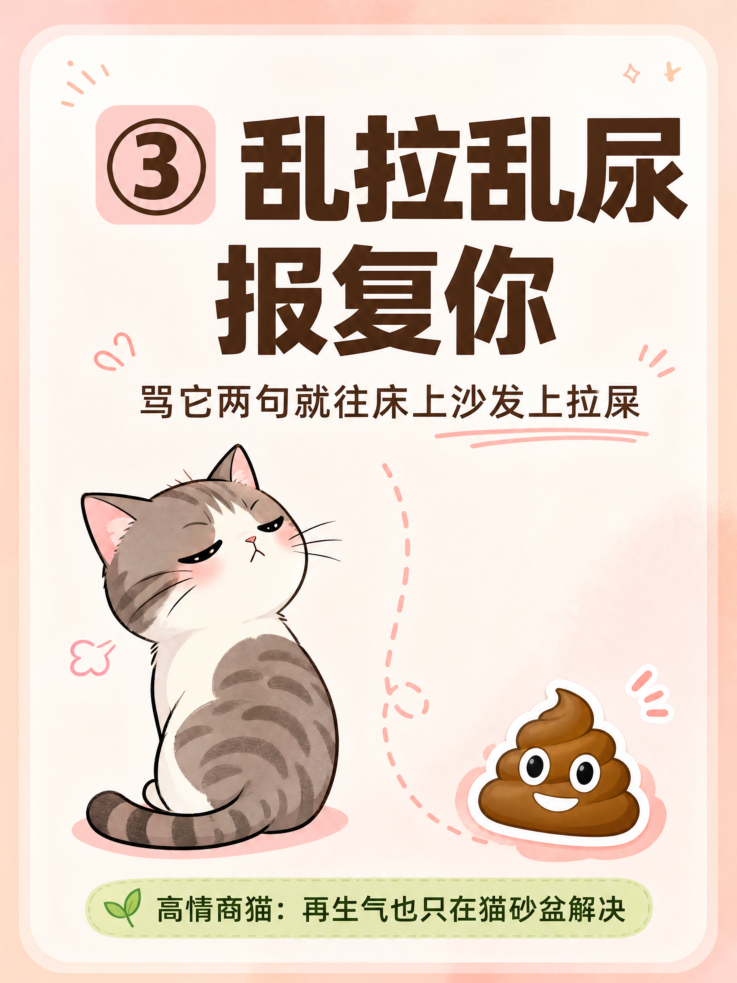小红书宠物知识图文内页，ins清新可爱风，版式精美，小红书笔记… - 图片创意预览