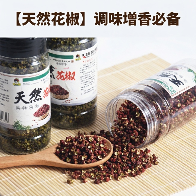 [主图 3] 产品完整包装展示主图
[氛围/风格] 真实陈列展示，自然光影，干净专业
[画面元素] 基于原图片优化，保留三瓶花椒产品（两瓶立放一瓶倒出）的摆放构图，调整为居中正方形构图，提升产品清晰度预览效果