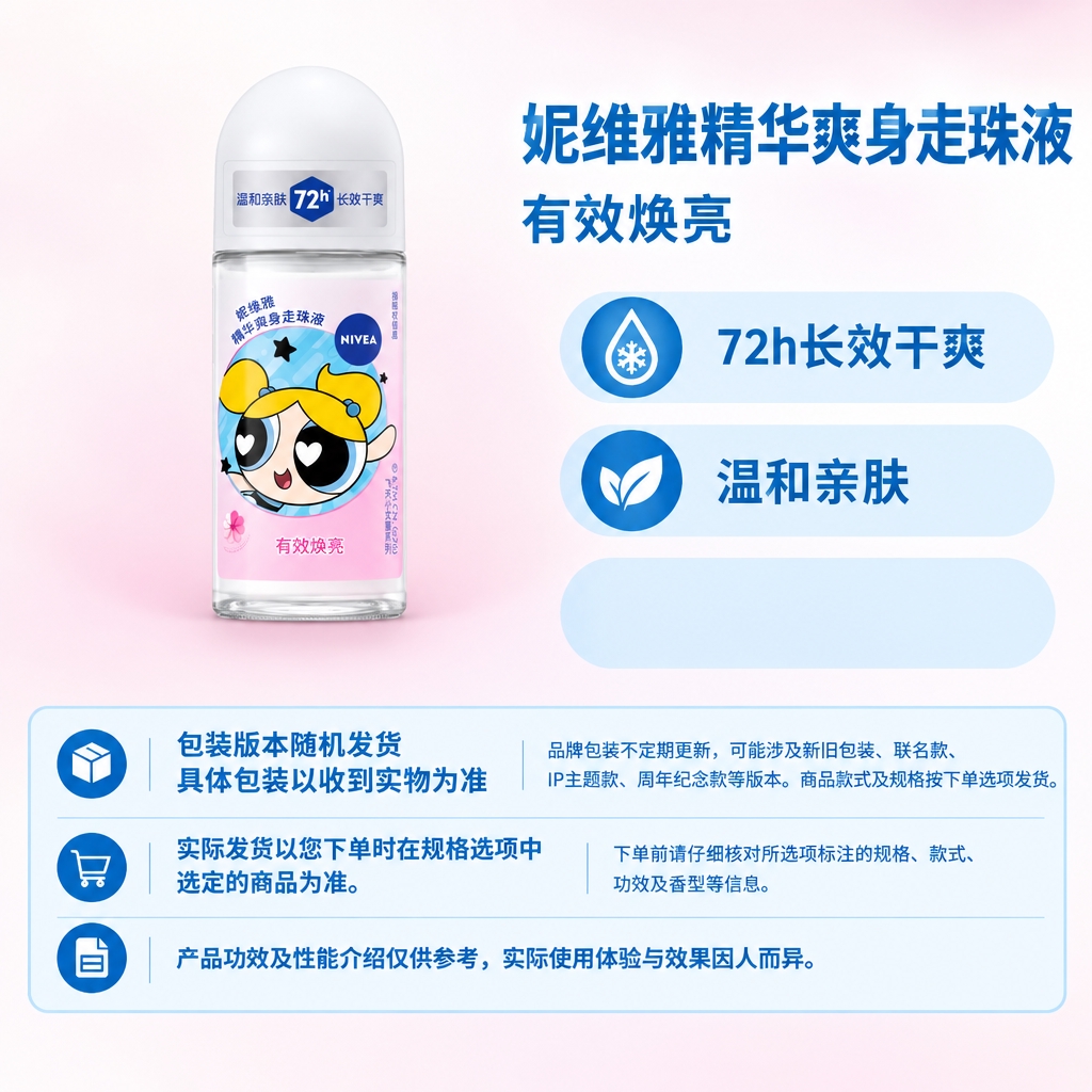 复刻指定母版版式制作电商单品主图，1:1方图。 【母版参考】使… - 图片创意预览