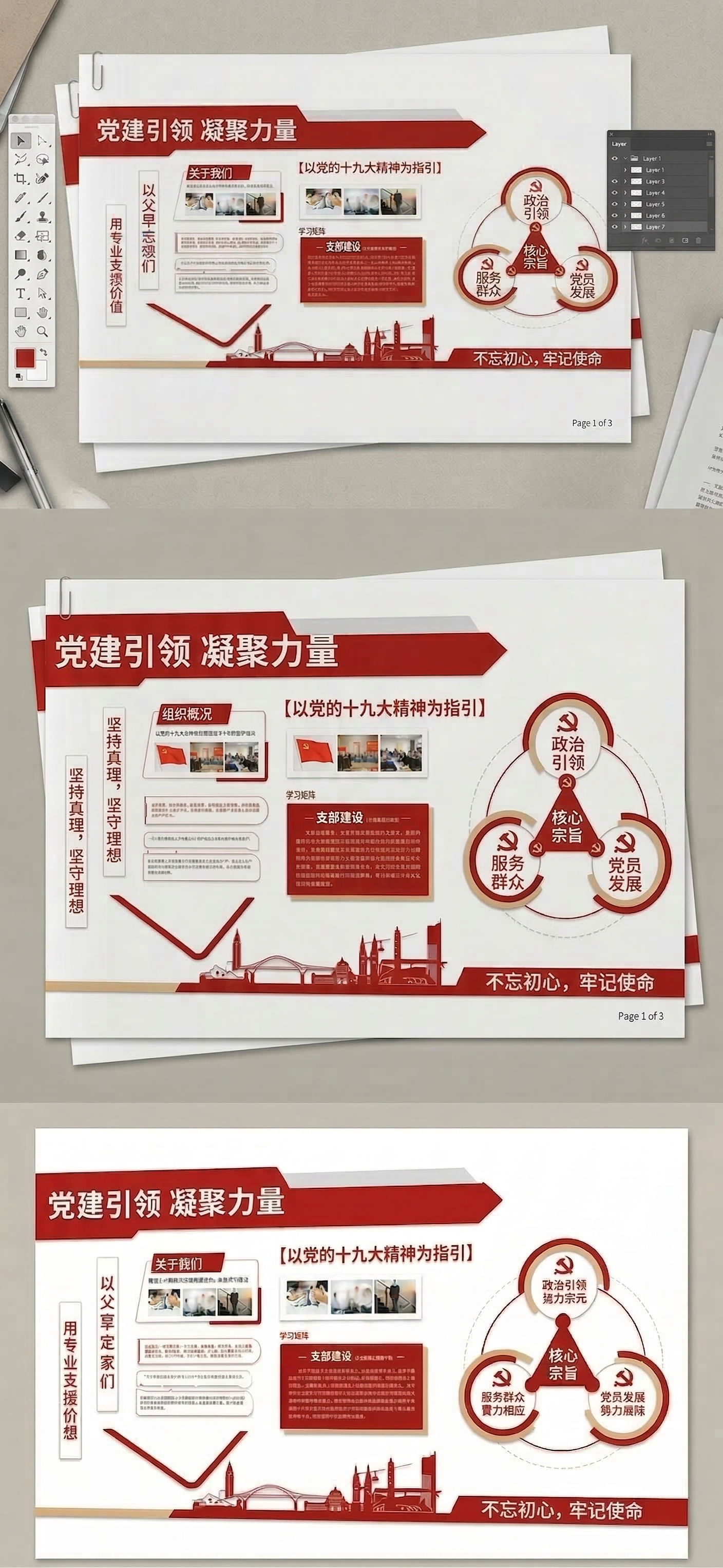 创意预览图