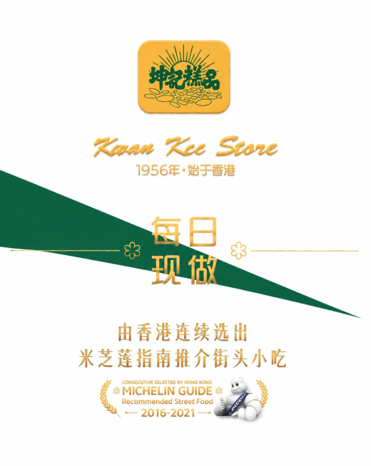 将绿色背景替换为纯白色背景，保留原图所有文字、logo、图案和整体构图不变，金色文字和白色图案保持原有样式和清晰度预览效果