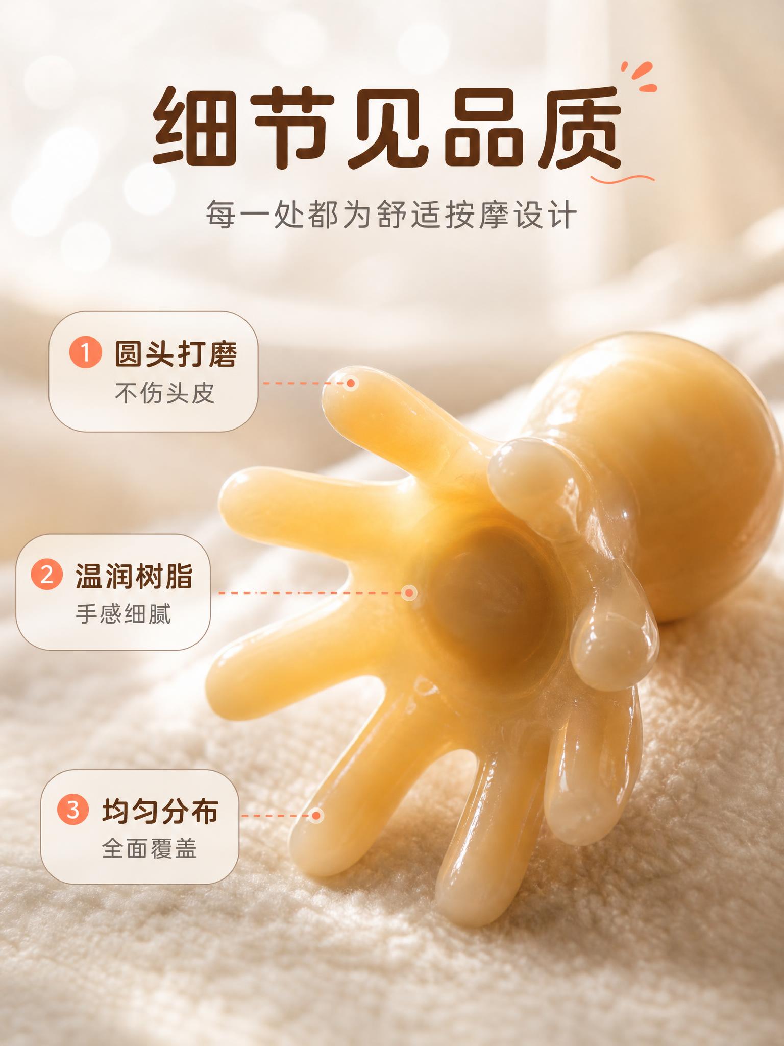 [主图-3] 材质细节与品质图，主题：温润树脂 圆头不伤发。[… - 图片创意预览
