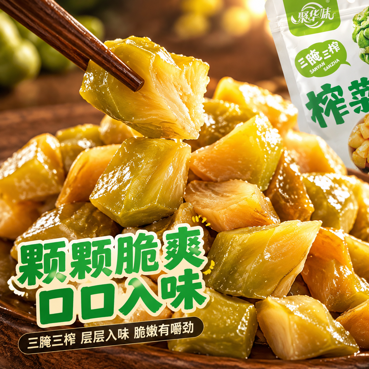 [主图-3] 细节微距 脆爽口感 颗粒质感主题。 [统一基调]… - 图片创意预览