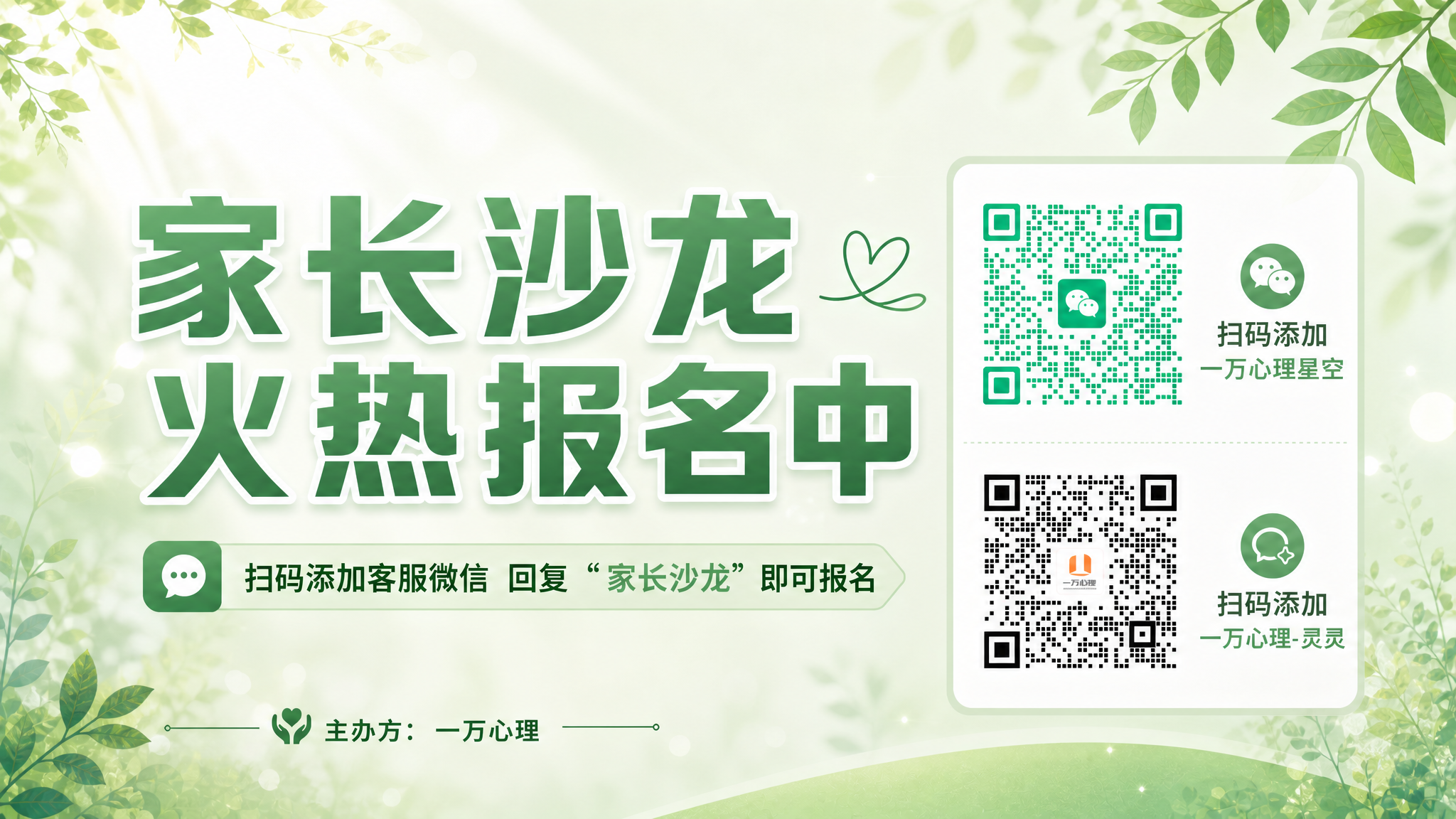 删除画面中下方的三个信息卡片框（专业心理团队指导、聚焦亲子家庭… - 图片创意预览