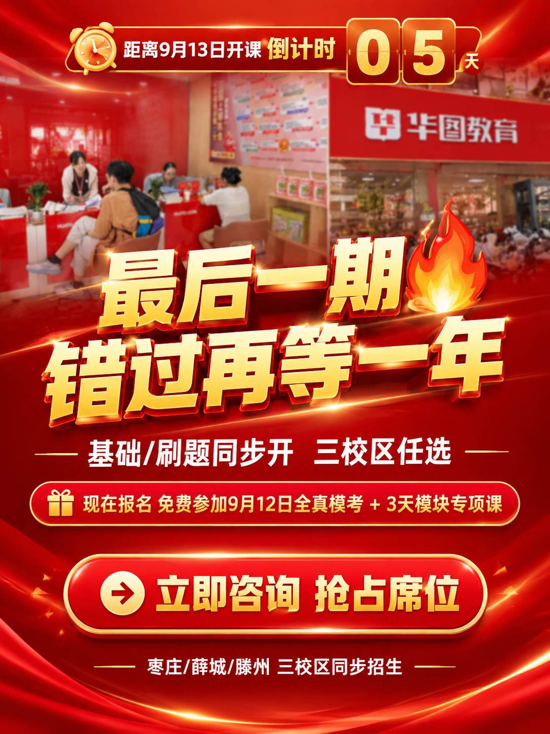 [商品] 使用【图1】中华图教育前台咨询场景素材；保留前台红色… - 图片创意预览