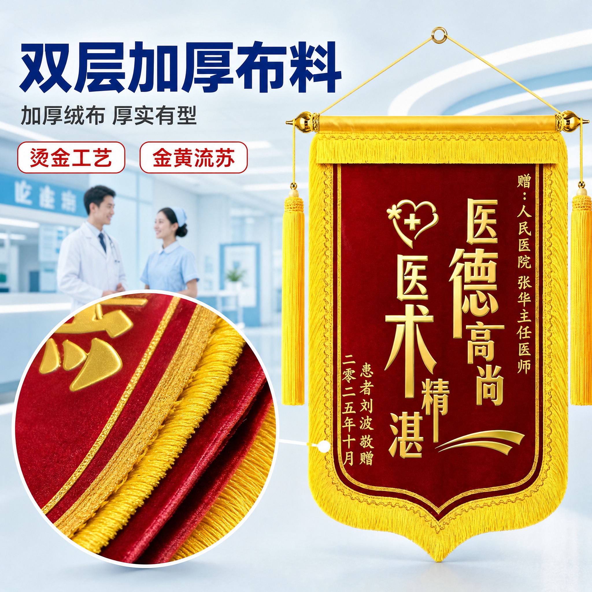 [主图-2] 材质卖点图，唯一任务是证明“双层加厚布料”。 [… - 图片创意预览