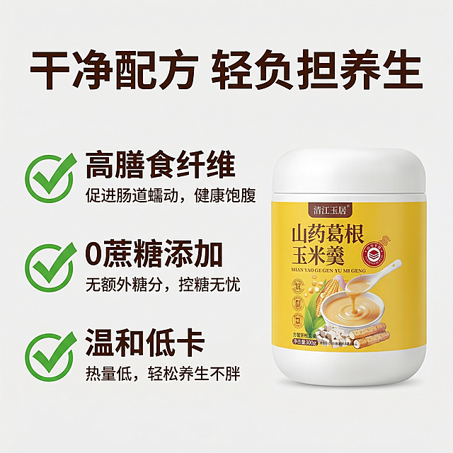 [主图 8] 营养优势可视化展示，干净配方一目了然。[氛围/风格] 专业清晰，简洁现代，信任感强。[画面元素] 产品在右侧，左侧用图形化方式展示核心优势：高膳食纤维、0蔗糖添加、温和低卡，每个优势配大图标+简短说明。[配色色系] 浅灰色背景，搭配绿色对勾图标，深棕色文字，干净清爽。[视角构图] 左右均衡构图，信息层级清晰。[文字版式] 左侧主标题“干净配方 轻负担养生”，每个优势用“[图标] 优势名称 + 说明”排列，文字大小对比清晰，易读性强。[比例分辨率] 1:1比例，2k分辨率。保持产品外观和原图完全一致。