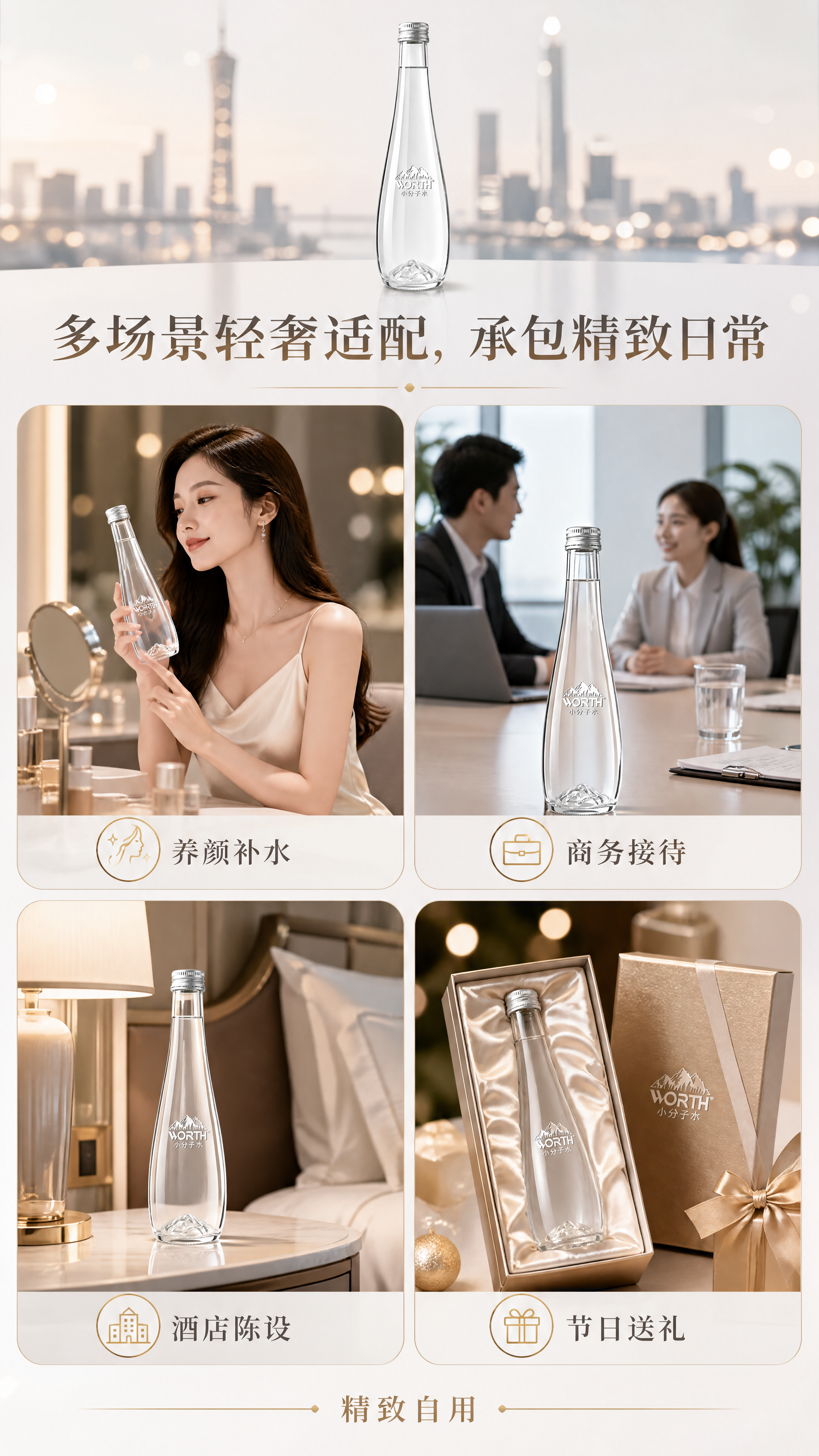 [商品] 使用【图1】沃思400ml玻璃瓶小分子水；保留玻璃瓶… - 图片创意预览
