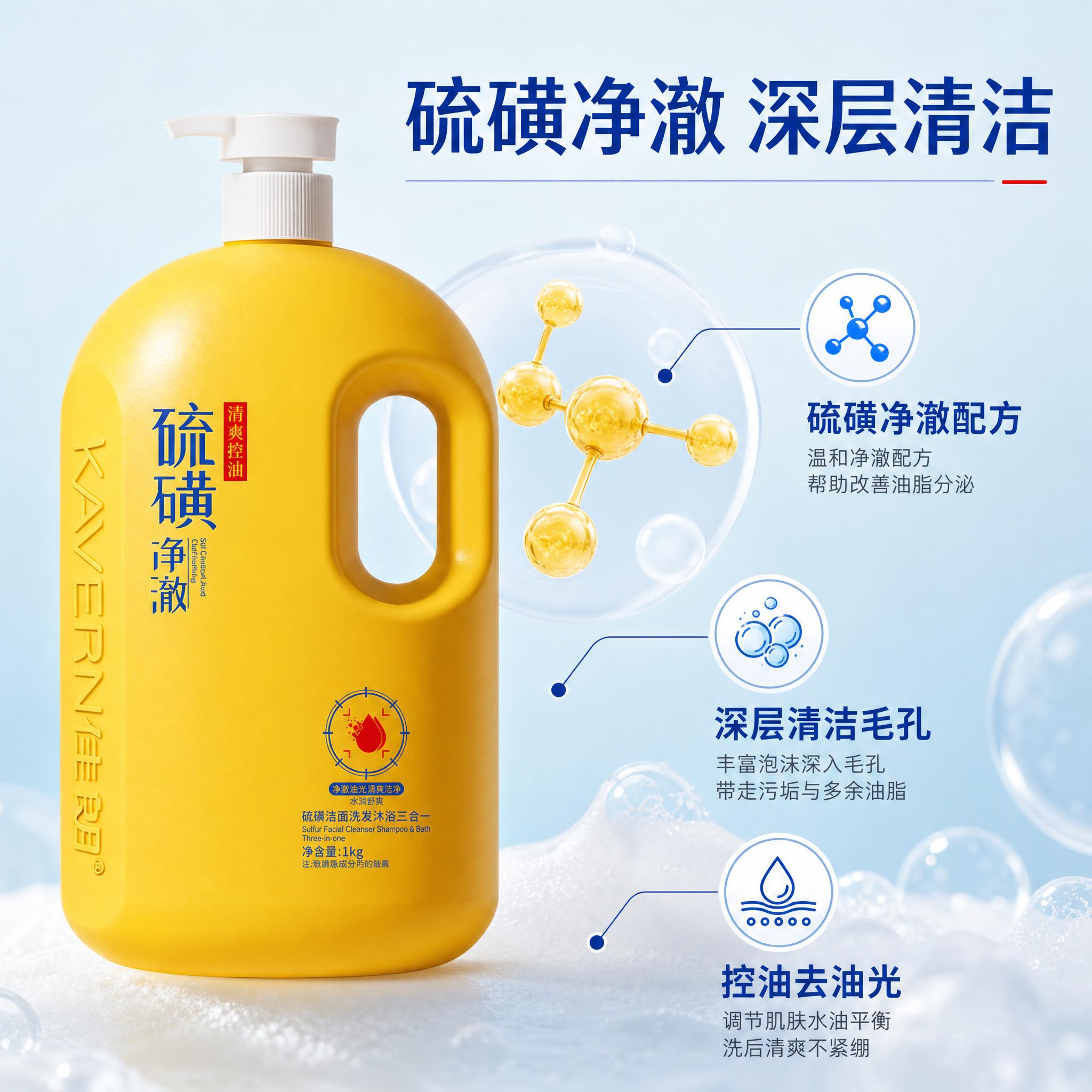 拼多多电商主图第二张，核心功效卖点图。画面左侧是黄色佳朗硫磺净… - 图片创意预览