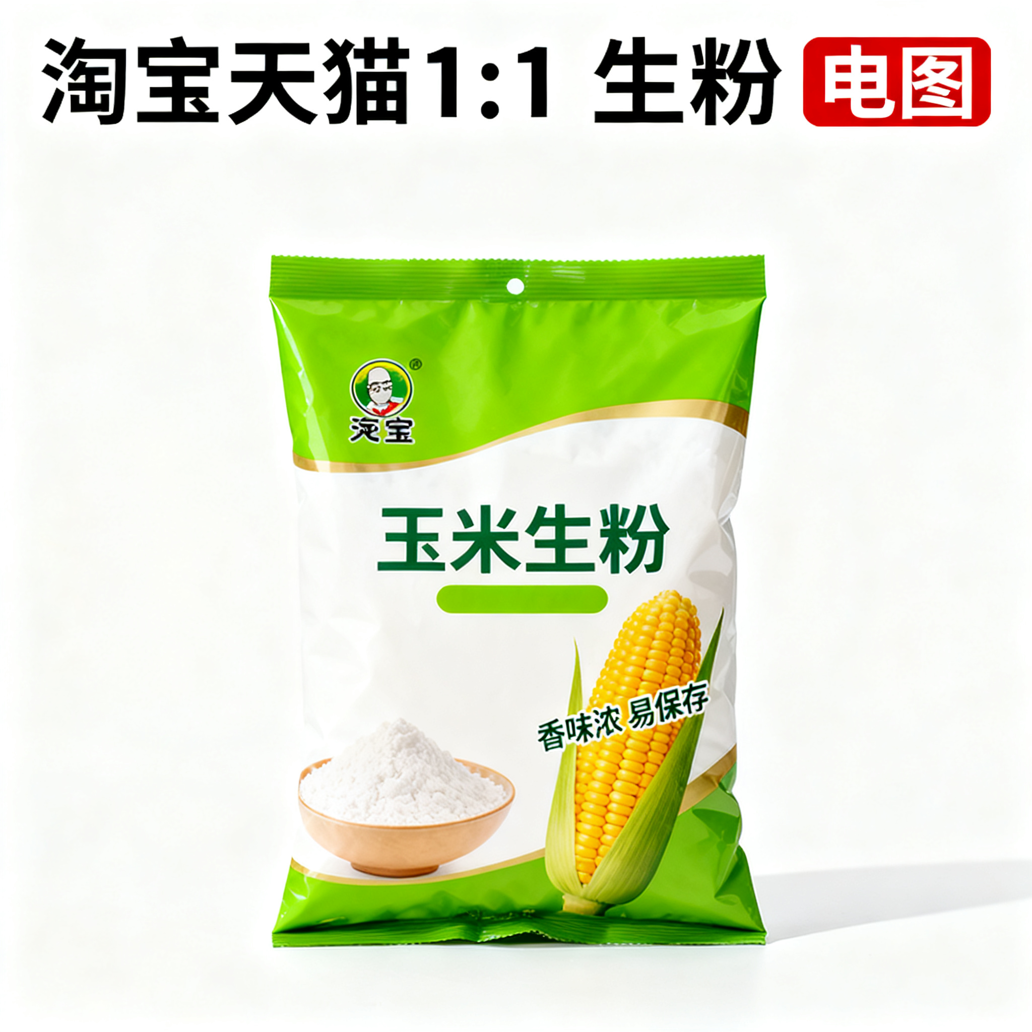 创意预览图