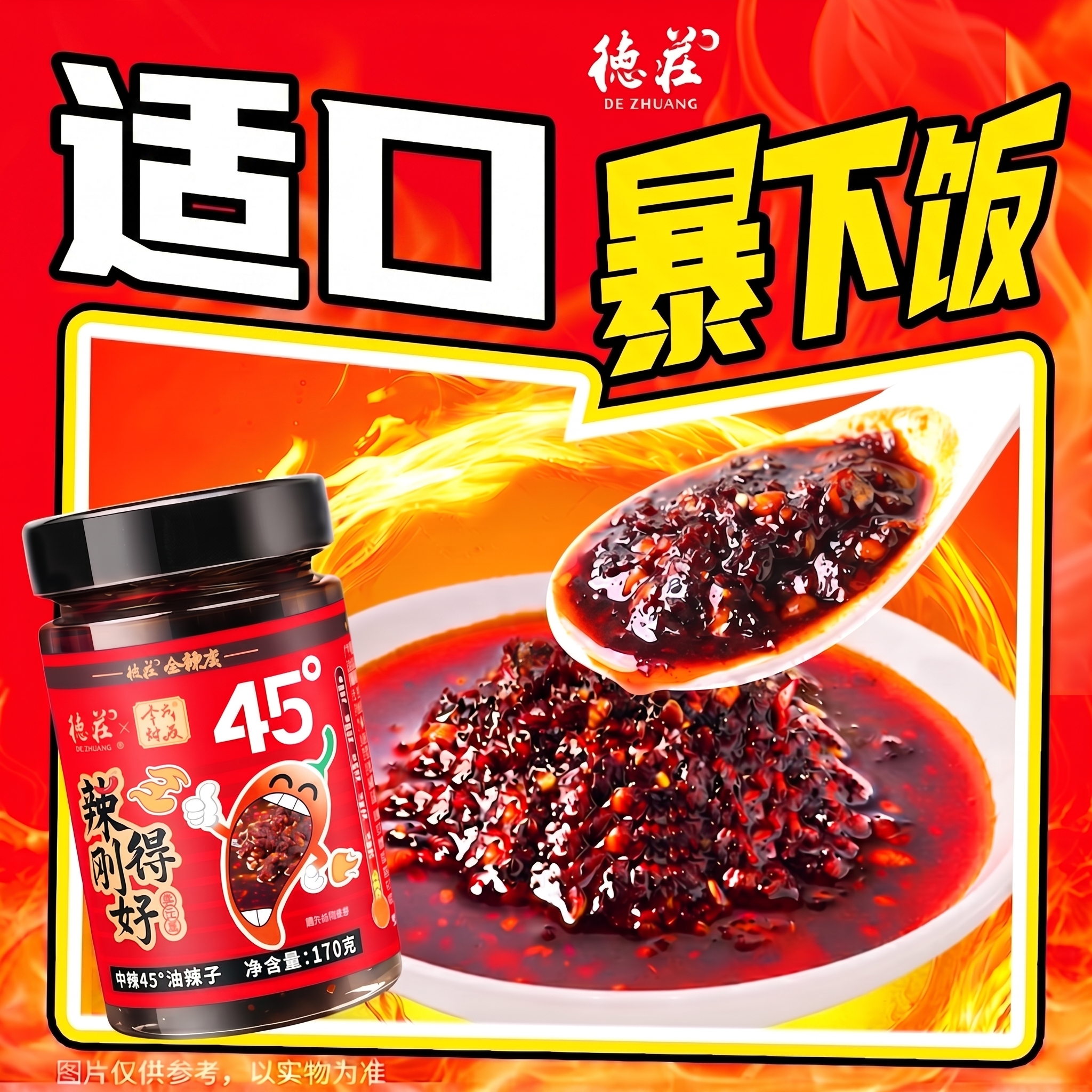 将图片左上角的“适口”两个字的颜色修改为纯白色，保持字体、轮廓… - 图片创意预览