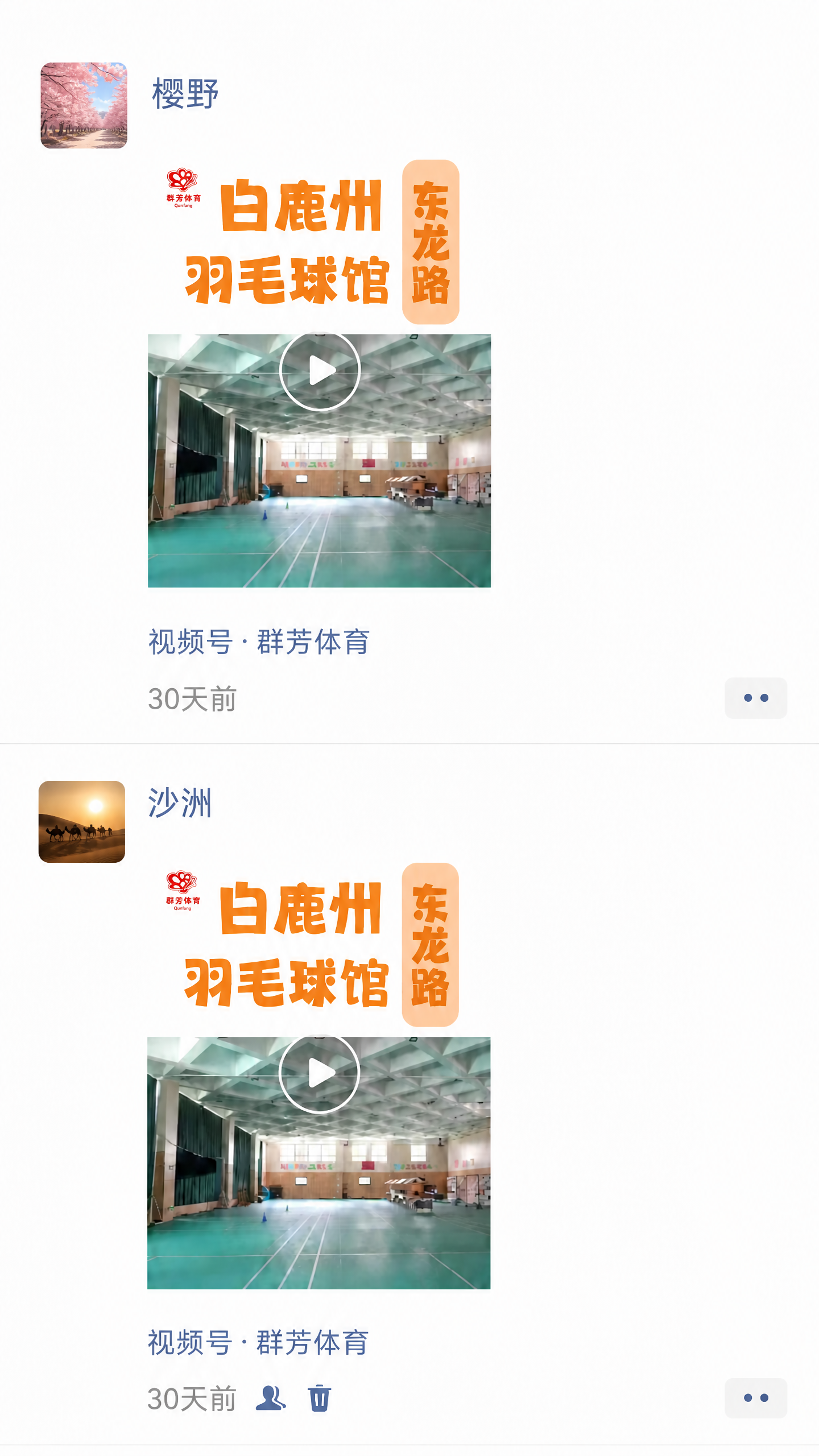 基于参考图进行修改，保持整体布局和所有内容不变，只修改两个账户… - 图片创意预览