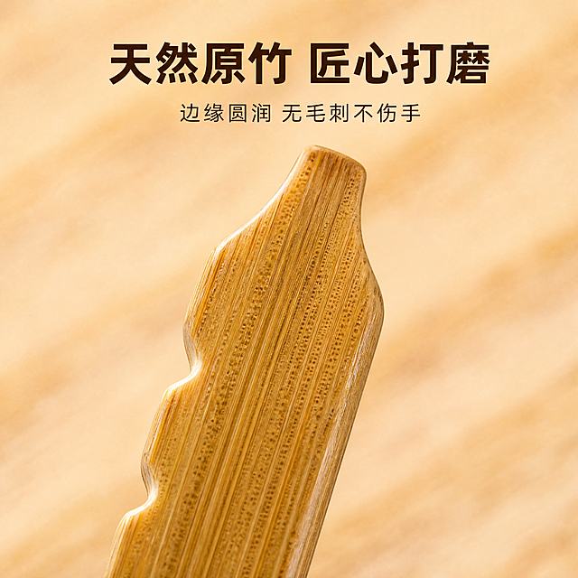 [主图-3] 材质细节展示图。
[氛围风格] 真实自然，突出原竹天然质感；
[画质] 商业摄影微距特写，细节清晰锐利，画面干净高级。
[元素] 放大展示单支签叶头部和竹材纹理，保持柳叶形轮廓、打磨圆角和天然竹纹质感与原图一致，无变形色差。特写区域对焦清晰，背景虚化，突出天然竹材温润光滑质感。商品主体占比约70%。
[光影] 侧逆光突出竹材天然纹理和通透感，明暗过渡自然。
[配色] 原生竹黄为主色调，背景浅木色，整体和谐自然。
[视角构图] 微距特写，垂直视角，细节展示清晰。
[文字版式] 顶部文案「天然原竹 匠心打磨」，大号深棕粗体；下方小字说明「边缘圆润 无毛刺不伤手」，排版简洁。
[比例分辨率] 1:1比例，4k分辨率；文字清晰，超高清画质。
[负向提示词] 变形，水印，文字错乱，纹理失真，模糊，背景杂乱。