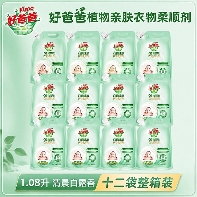[主图-4] 十二袋好爸爸植物亲肤衣物柔顺剂整齐排列的商品主图，适配抖音平台；
[氛围风格] 干净明亮的电商主图风格，突出整箱批发超值感；
[画质] 商业摄影质感、光线柔和通透、产品清晰真实、画面干净高级；
[元素] 12袋好爸爸植物亲肤衣物柔顺剂分六行整齐排列，每行两袋，保持产品外观（物理结构、材质质感、颜色）与输入产品图绝对一致，杜绝任何变形和色差，精细化处理。商品主体占比严格控制在70%左右，模仿全网爆款主图添加浅色细边框，背景为纯净浅青绿色渐变，清新干净。左上角放置提取的好爸爸皇冠Logo，文字清晰不遮挡主体。
[光影] 正面柔和均匀棚拍光影，光线明亮通透，无硬阴影，产品轮廓清晰；
[配色] 主色调浅青绿色，与产品包装天然统一，清新洁净；
[视角构图] 平视居中构图，产品完整不裁切，画面对称规整；
[文字版式] 顶部主文案大字好爸爸植物亲肤衣物柔顺剂，底部小字标注1.08升 清晨白露香 十二袋整箱装，文字清晰可读，颜色对比明显，不遮挡产品主体；
[输出要求] 1:1比例，文字清晰可辨，超高清商业摄影质感；
[负向提示词] 变形，文字错乱，产品图模糊，背景杂乱，水印，电商平台Logo，多袋数量错误
