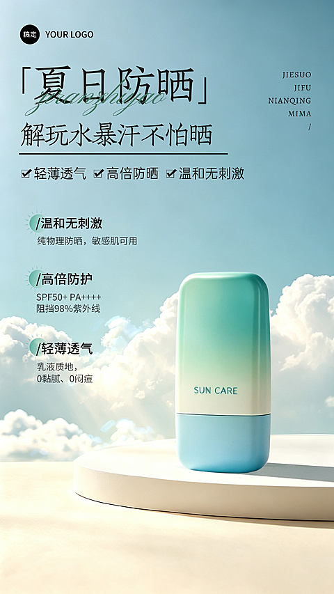 暑期活动清新简约风