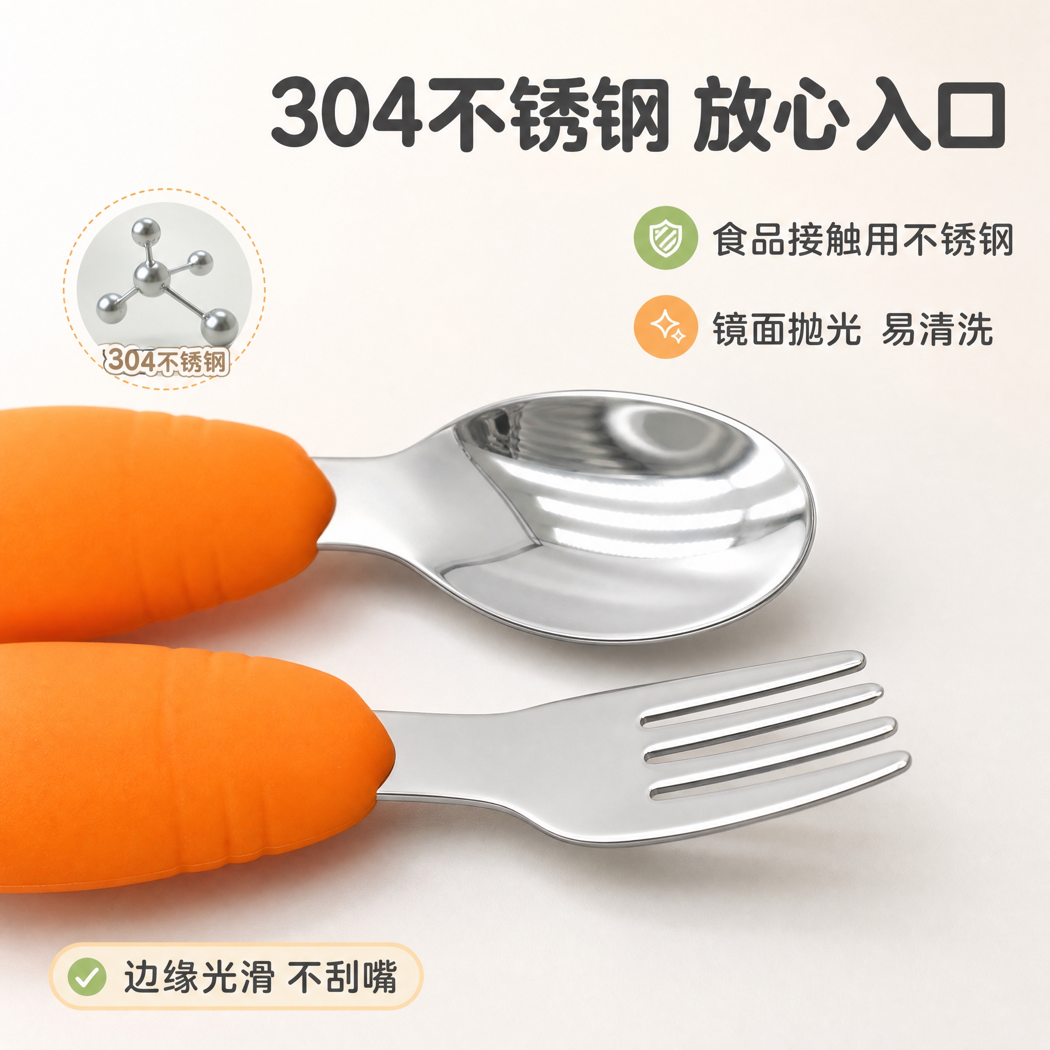[详情图-2] 304不锈钢材质详解图，突出叉勺头部的材质安全… - 图片创意预览