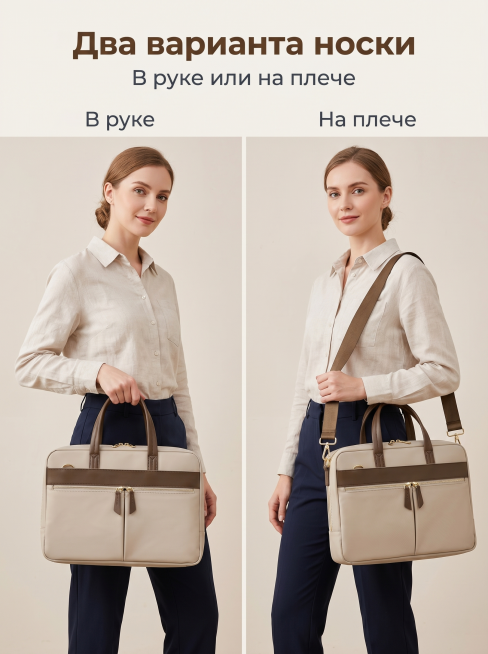 俄式模特展示简约商务风，3:4比例，主标题"Два варианта носки"居中，加粗深棕色字体；副标题"В руке или на плече"在分栏上方，深灰色字体。画面左右分栏，左侧为25预览效果