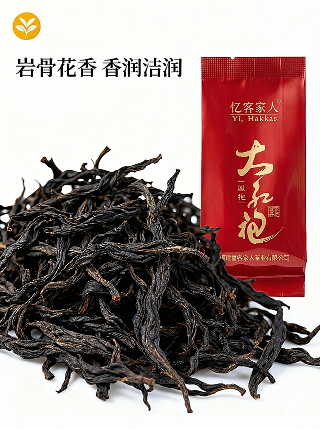 修改这张大红袍茶叶详情图，去除图中的“拼拼拼多”“正岩”“母树”文字，保持原图简约风格、干茶展示内容不变，其他部分不做修改，不能保留违禁词