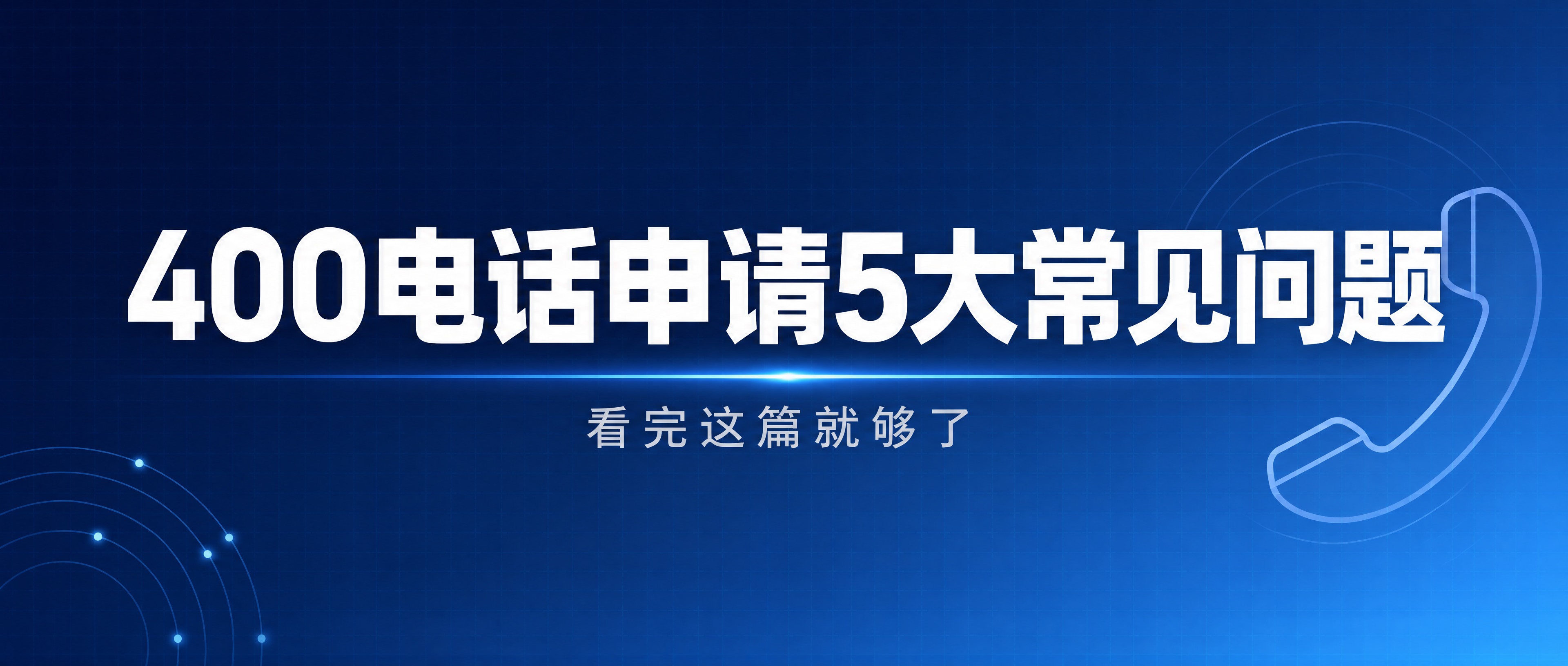 公众号文章头图，商务简约风格，版式精美，适合公众号封面。主标题… - 图片创意预览