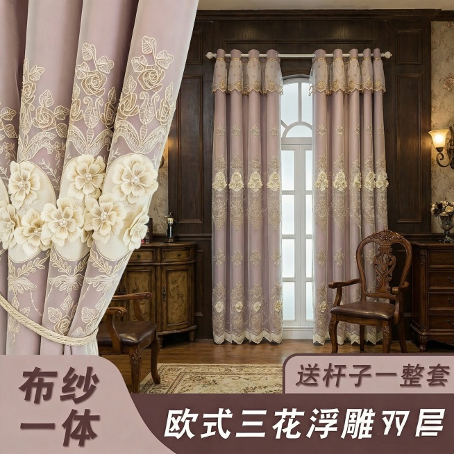 不改变窗帘的面料材质，切换不同的家装场景（不要太夸张，风格最好是奶油风，欧式风，轻法式风，复古风），改变角度，保留文字，一次多生成四张预览效果