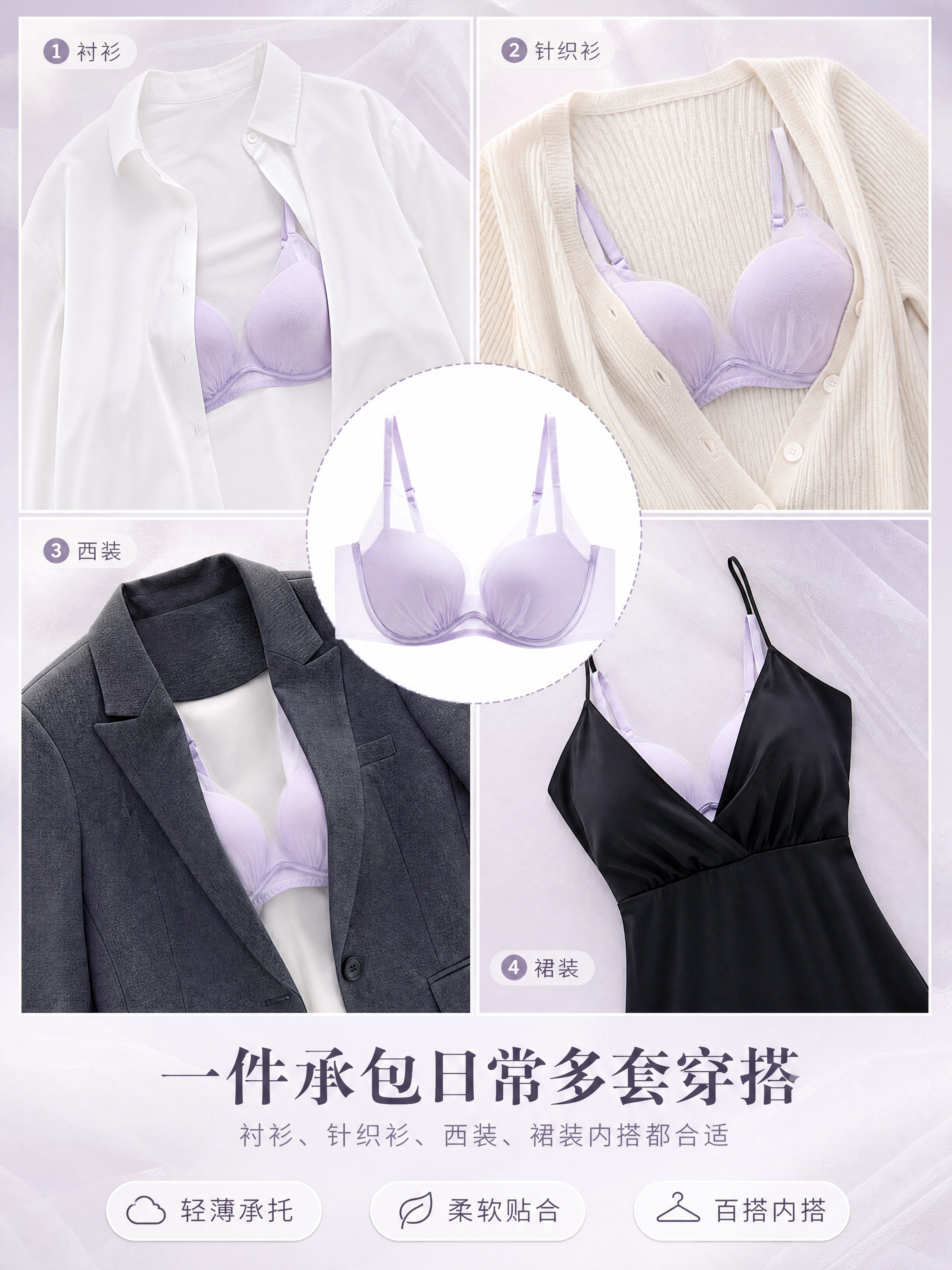 [商品] 使用【图5】浅紫色芬狄诗网纱薄杯文胸正面图；商品处理… - 图片创意预览