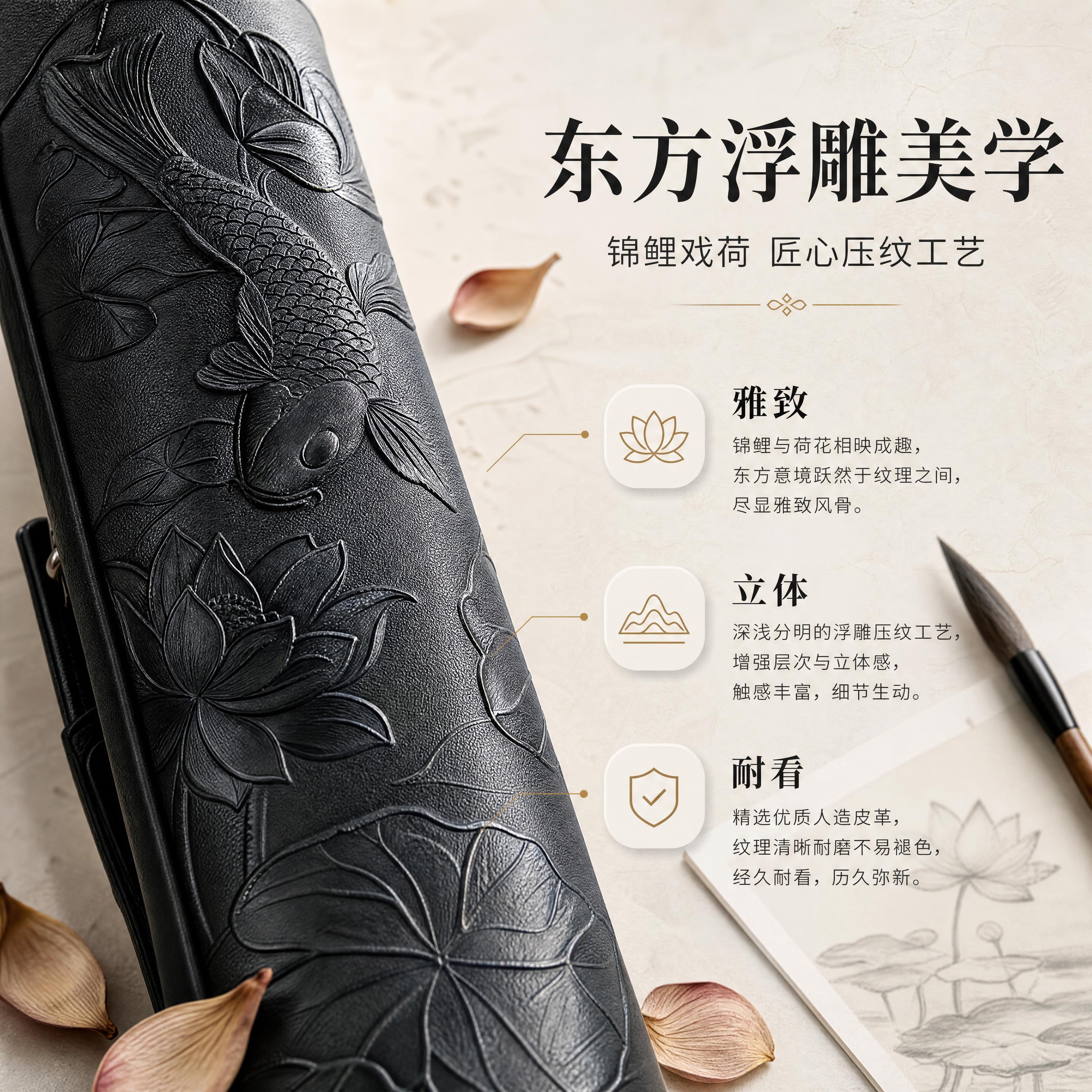 [商品] 使用【图1】黑色浮雕锦鲤荷花纹小提琴弓筒弓盒局部纹理… - 图片创意预览