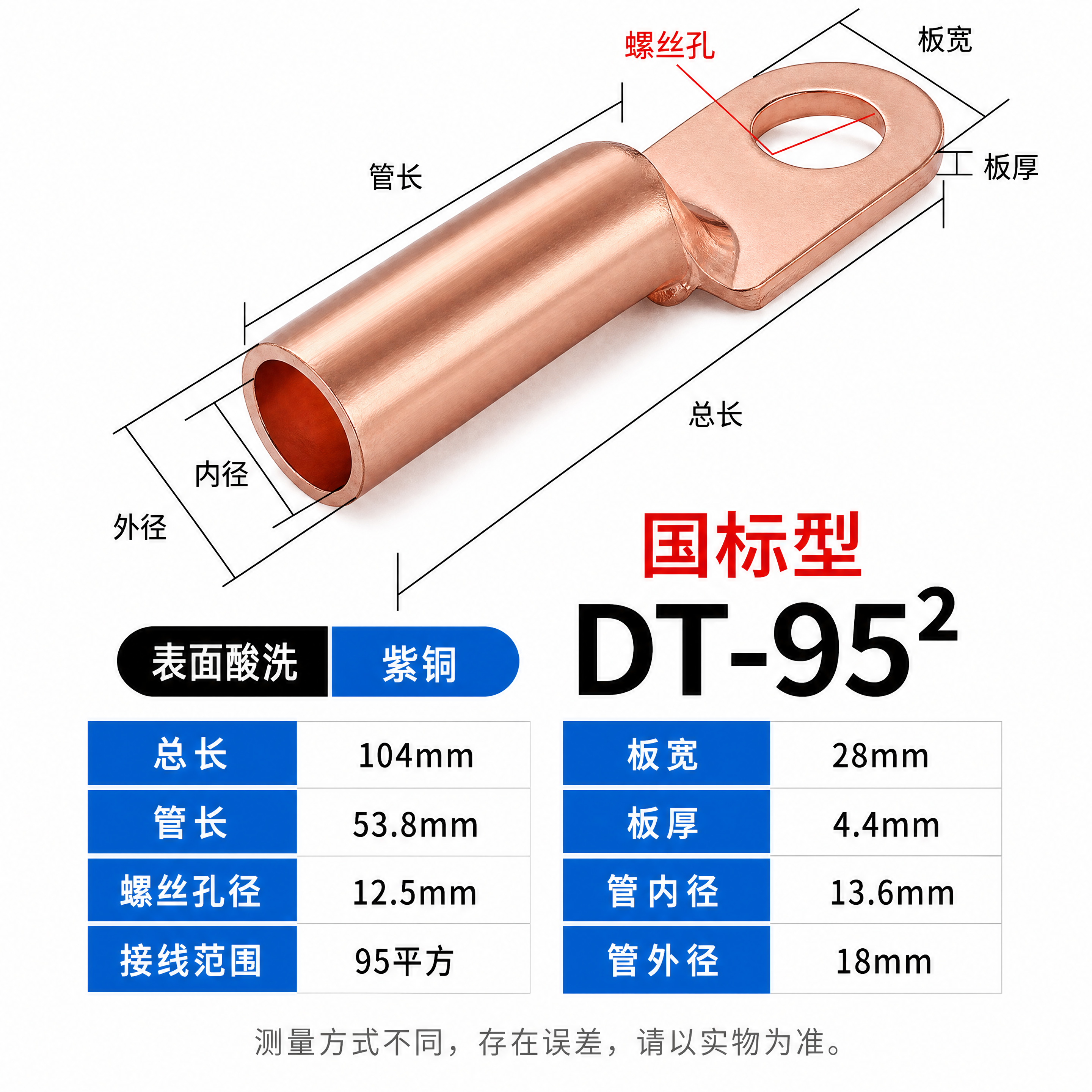 [商品] 使用【图1】中的DT-95国标紫铜鼻子（紫铜本色金属… - 图片创意预览