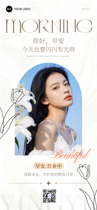 美妆美业日签问候祝福清新唯美感全屏竖版海报预览效果