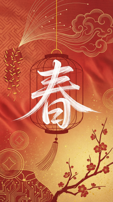 用动态线条交织传统纹理，演绎现代视觉下的春节温度。以飞白书法线条构建「春」字骨架，拓扑曲线编织灯笼结构，矢量线条从鞭炮延伸为祥云参数化图案。底层铺陈宣纸肌理与榫卯暗纹，中层叠合剪纸投影与丝帛光泽，主色预览效果