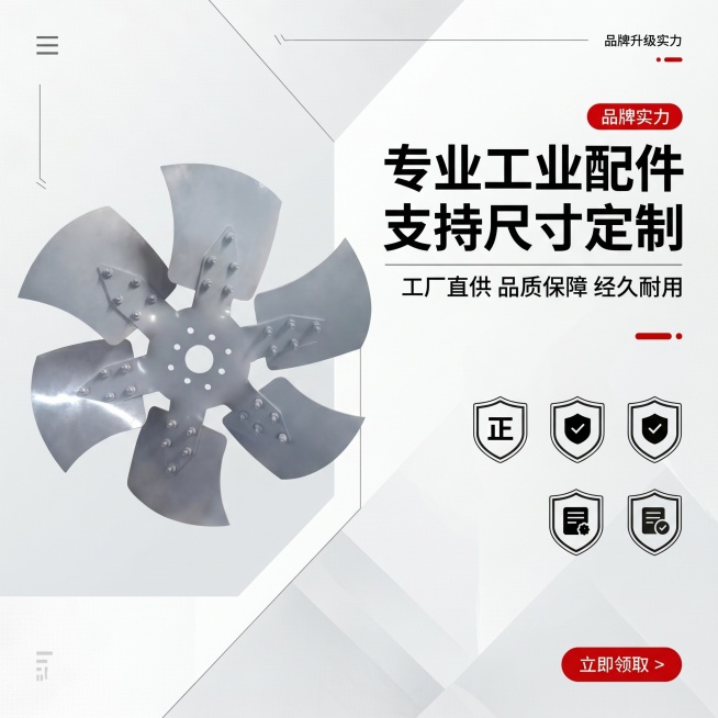 1:1 竖版正方形电商主图，商务高端工业风杂志排版；左侧放置产品整机实拍，右侧搭配品牌实力文案板块，简约几何分割版面；主标题「专业工业配件 支持尺寸定制」，副标题「工厂直供 品质保障 经久耐用」；背景预览效果