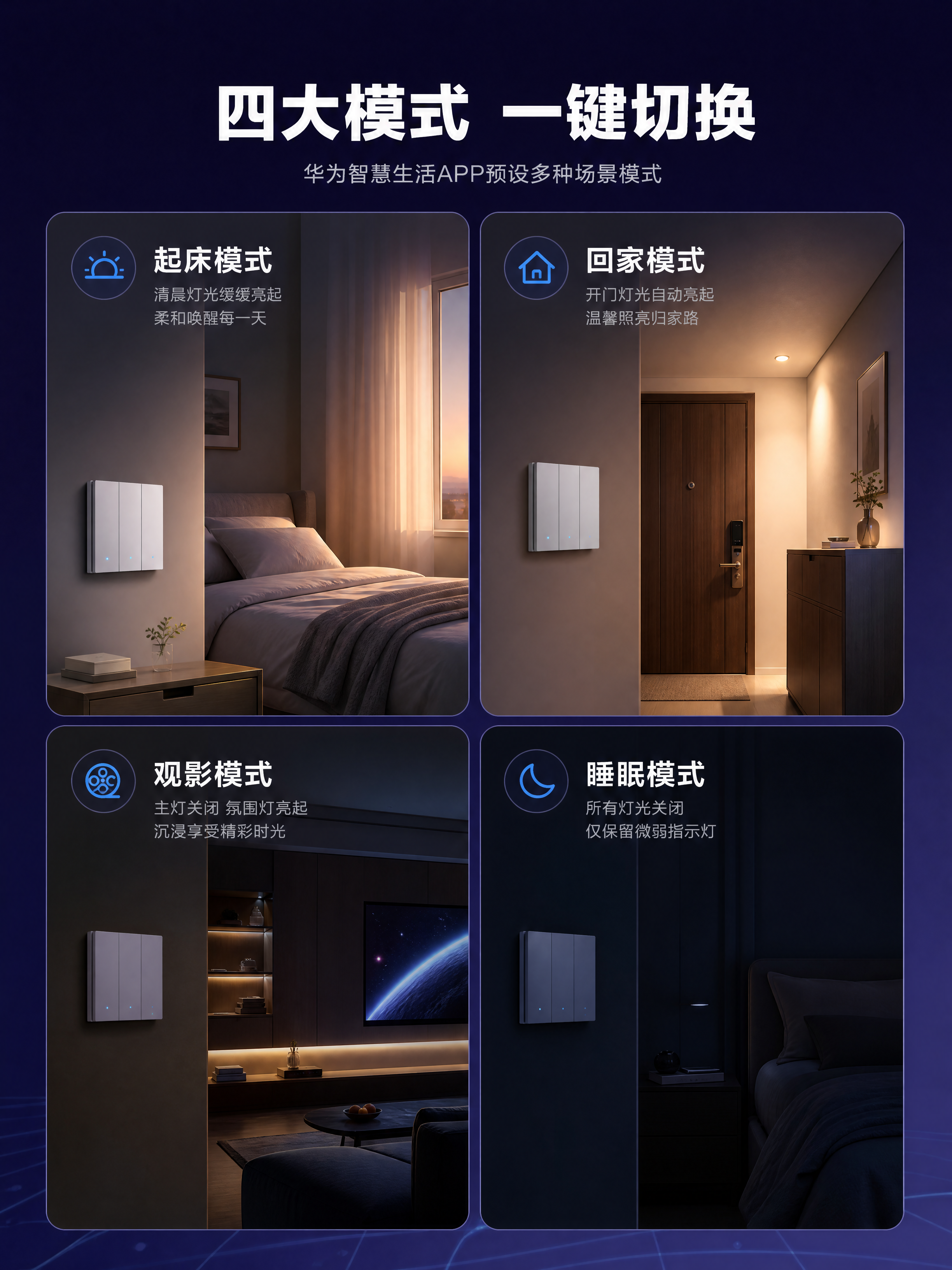 [商品] 使用【图3】交通白三键零火智能开关；保留三键结构、白… - 图片创意预览