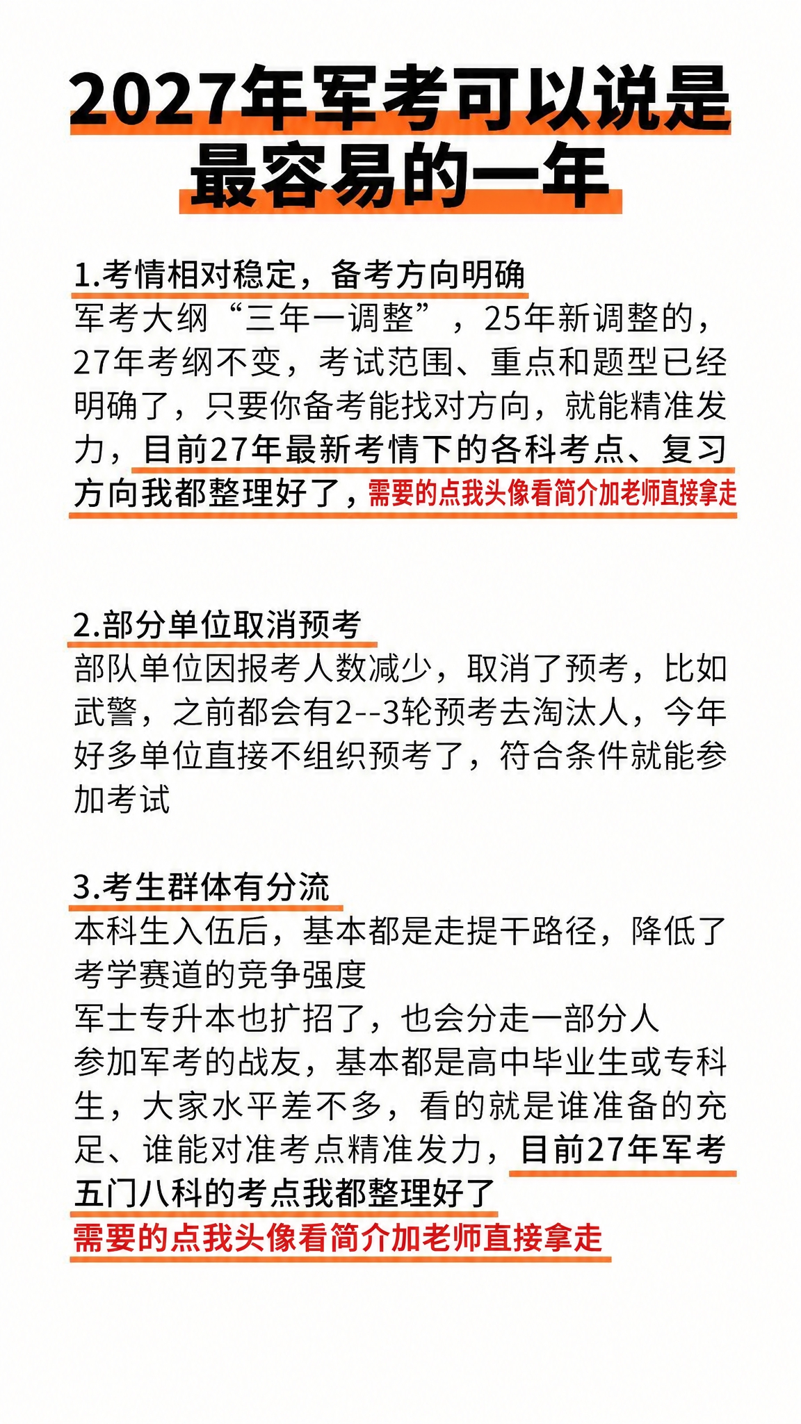保持原图整体布局、字体、颜色和风格完全不变，修改两处取件码文字… - 图片创意预览