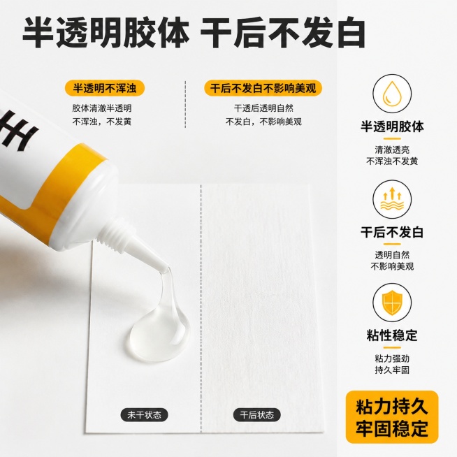 [主图2] 手工酒精胶水核心卖点效果展示主图，氛围风格为清晰直观的卖点可视化展示，专业可信；商业摄影质感、光线明亮通透、产品细节清晰，画面干净高级。画面左侧放置打开盖子的胶水软管实物图，展示管口半透明预览效果