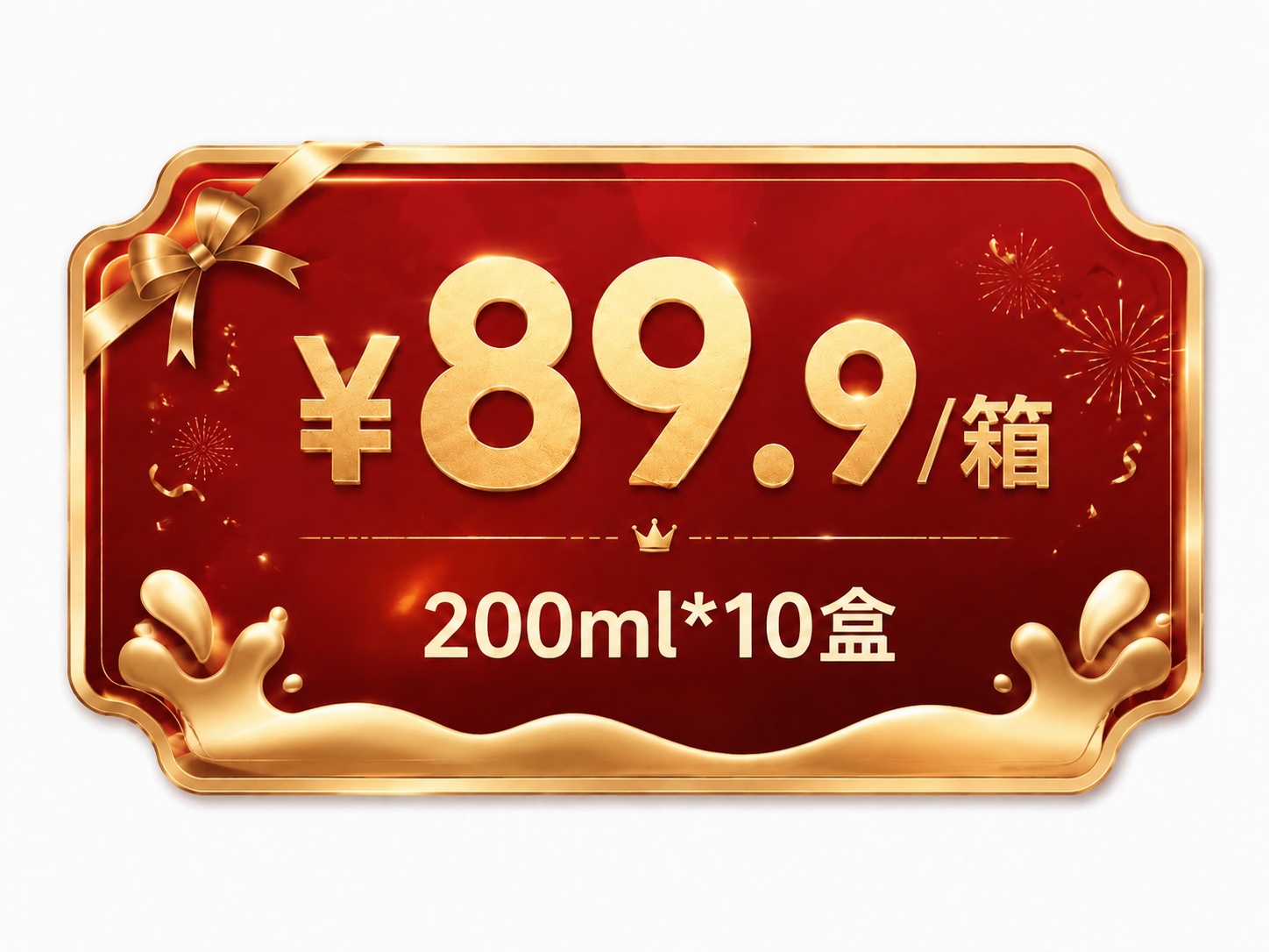 去掉左下角的小奶牛图案，将其位置替换为与右侧对称的金色牛奶滴/… - 图片创意预览