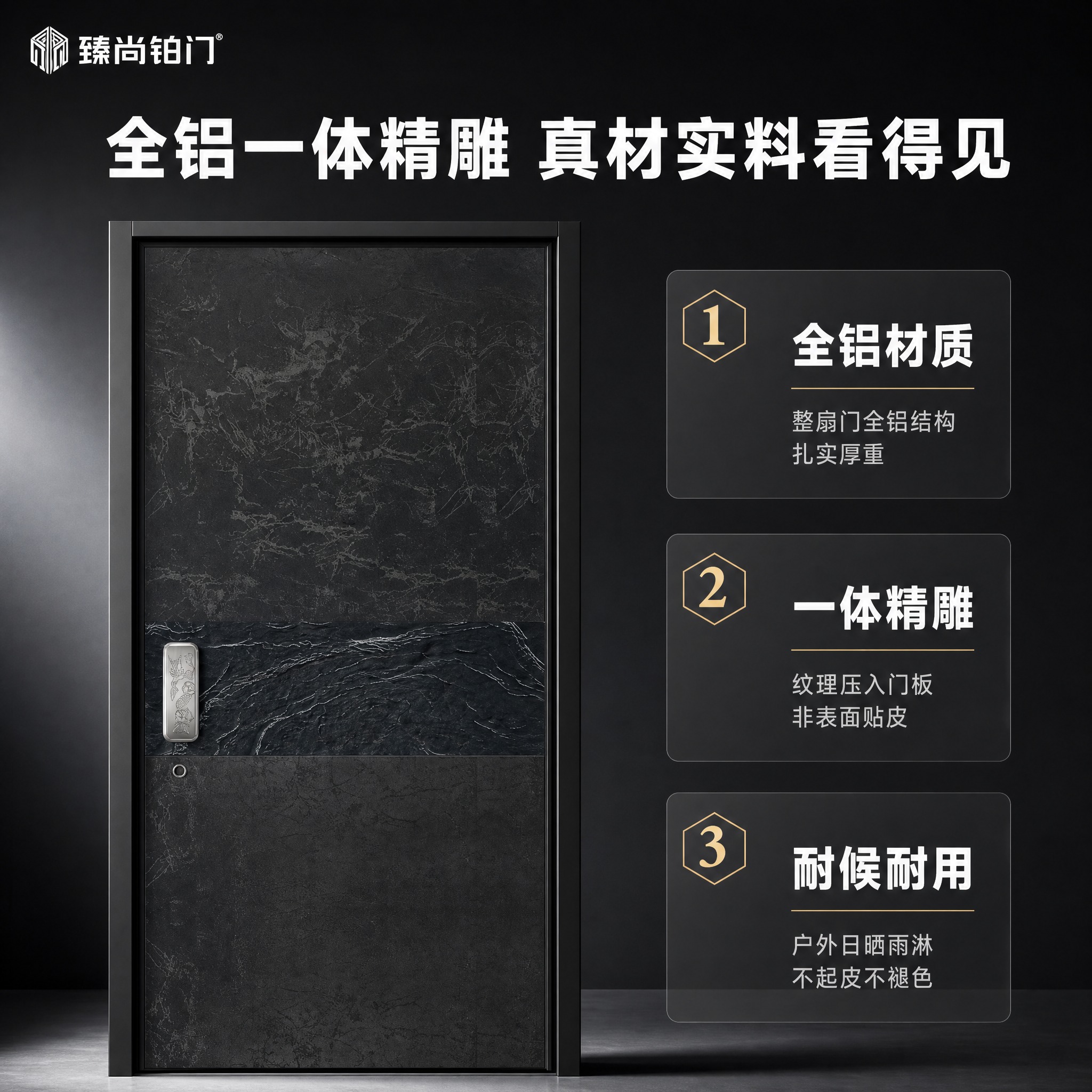 [主图-2] 臻尚铂门 全铝精雕奢石岩纹别墅大门 核心亮点 全… - 图片创意预览