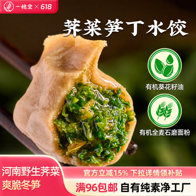 把左上角红色栏里的“520告白季”替换成“618”，并将左上角的红色底缩短到靠近618后面3个字符，保持其他内容和整体设计风格不变预览效果