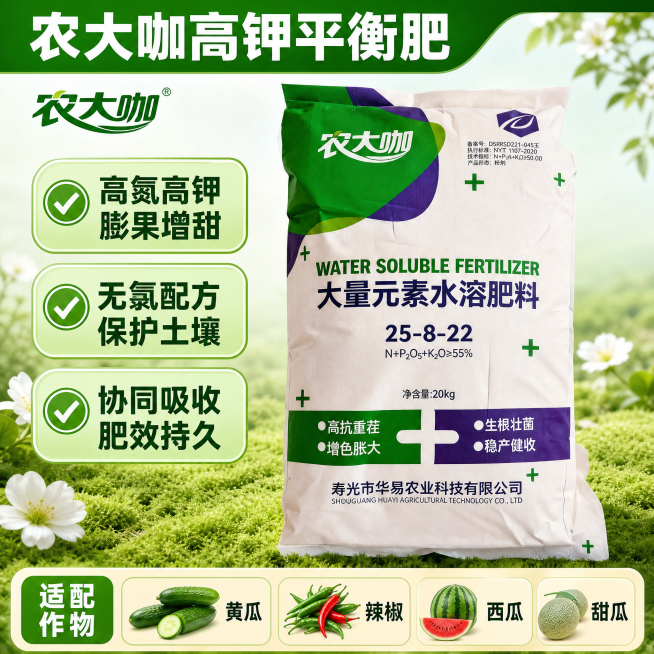 [主图-1] 农大咖高钾平衡肥产品首图，突出核心卖点；
[氛围风格] 参考图一绿色清新农资风格，大字直白，清晰实用，符合拼多多平台定位；
[画质] 商业农业宣传海报质感，光线均匀柔和，产品清晰真实，画预览效果