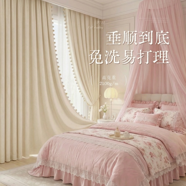 不改变窗帘的面料材质，切换不同的家装场景（最好是少女风奶油风），改变角度，保留文字，一次生成3张；预览效果