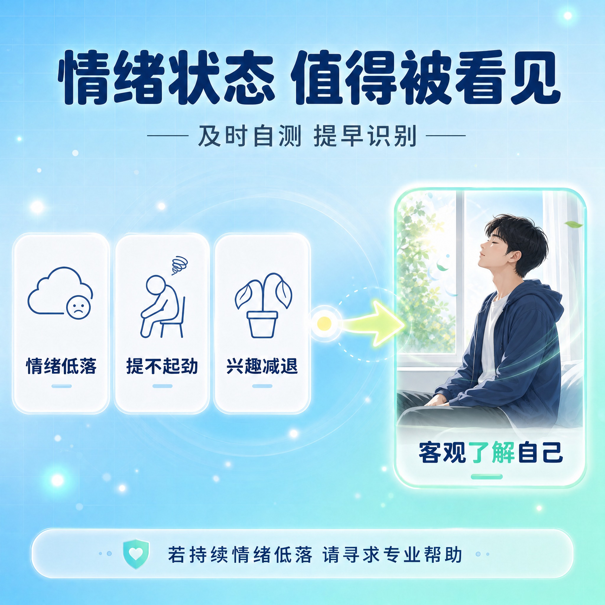 将图中右侧窗边闭眼平静呼吸的扎高马尾女孩，更换为一位约17岁黑… - 图片创意预览
