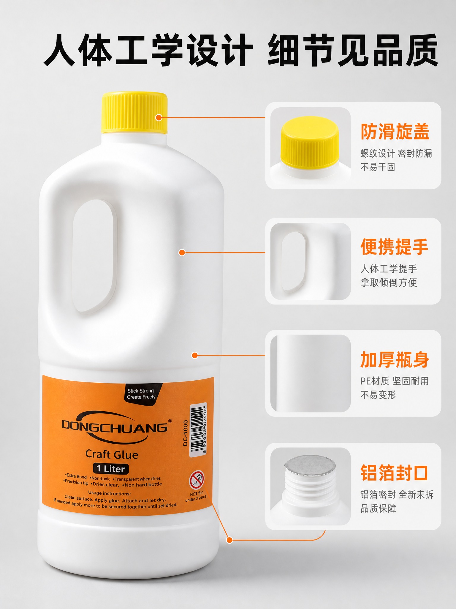 [商品] 使用【图2】【图4】DONGCHUANG 1L手工白… - 图片创意预览