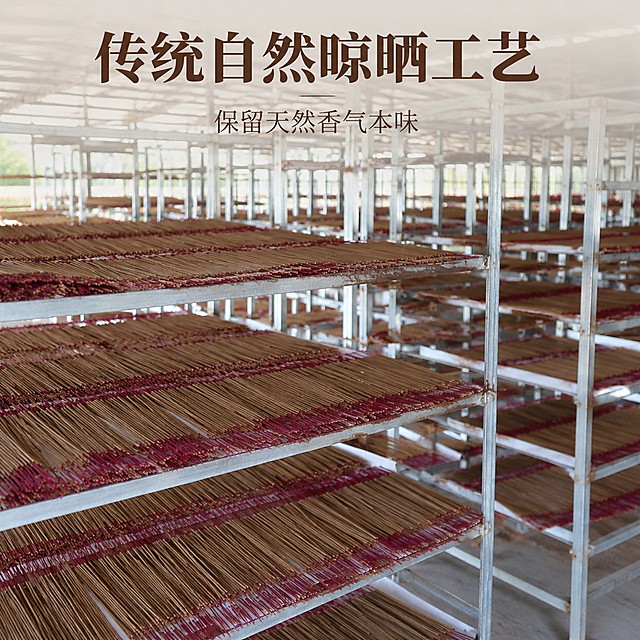 [主图-4] 沉香竹签香天然晾晒工艺展示。氛围风格原生态真实感，体现传统制作工艺。画质纪实商业摄影，真实自然，层次清晰。元素工厂晾晒架上整齐排列晾晒的沉香竹签香，多层香架层层铺开，红底棕香整齐排列，保持产品颜色形态真实一致，画面展示天然晾晒流程。主体香架占画面约70%。光影自然日光柔和漫射，整体明亮通透，体现自然晾晒氛围。配色金属银灰框架搭配棕红色香体，自然质朴色调。视角构图平视中景拍摄，展示整体晾晒车间场景，空间层次丰富。文字版式顶部横排标题"传统自然晾晒工艺"，深棕色大字，副标题"保留天然香气本味"，小字浅棕，不遮挡核心产品区域。比例分辨率 1:1 比例，4k分辨率，超高清。负向提示词畸变，文字错乱，水印，杂物过多