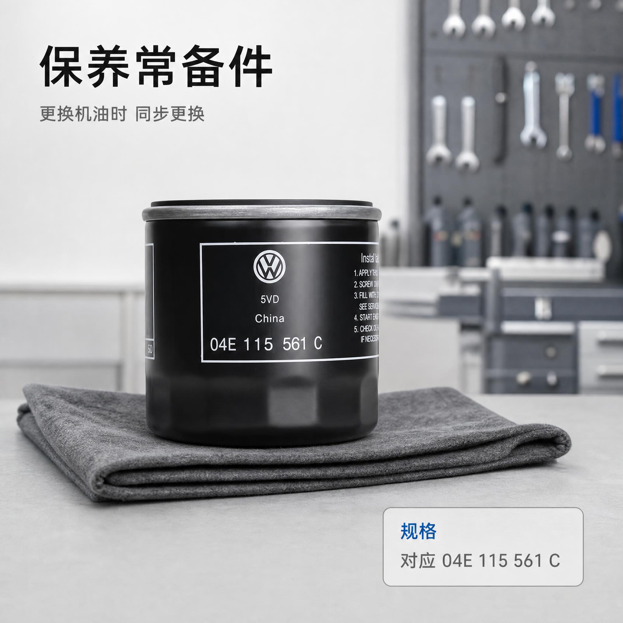 [主图-4] 机油滤清器 真实保养场景图：唯一任务是表现真实使… - 图片创意预览