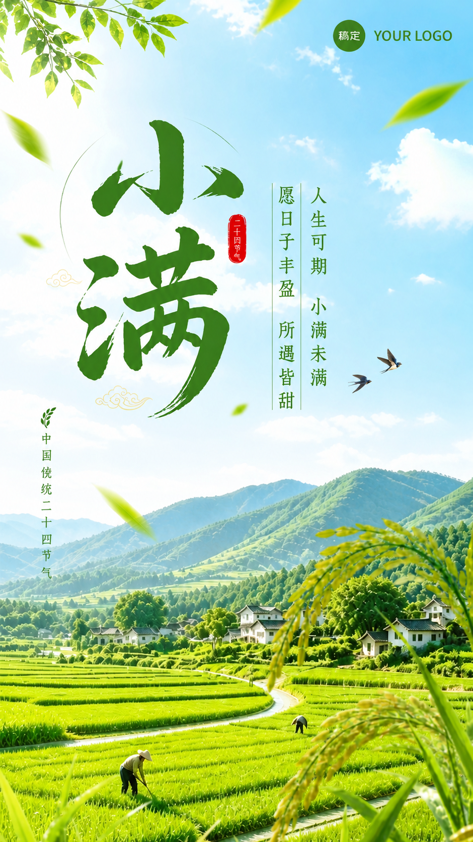 创意预览图