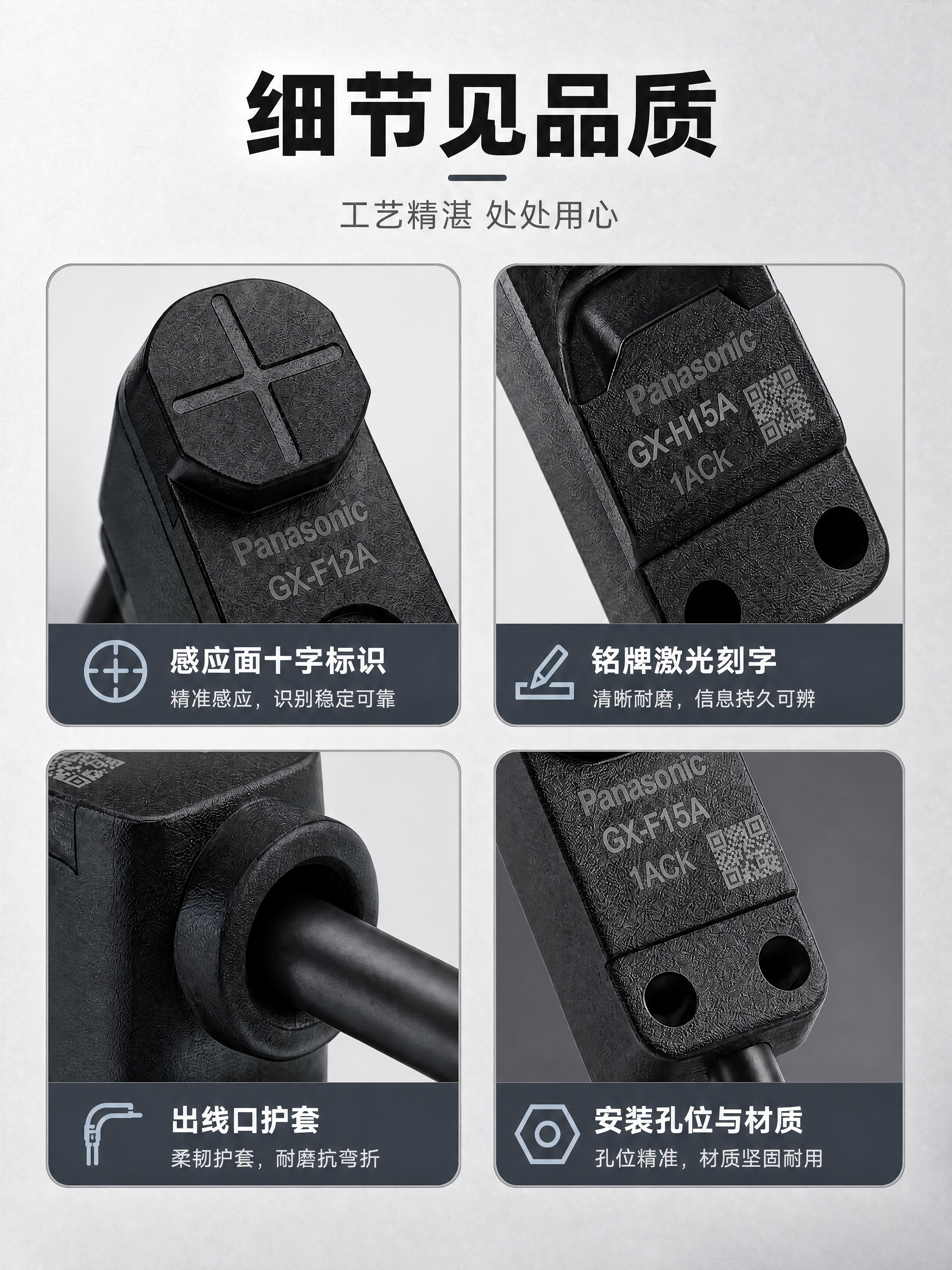 [商品] 使用【图1】中的4个接近开关细节特写（感应面十字标识… - 图片创意预览