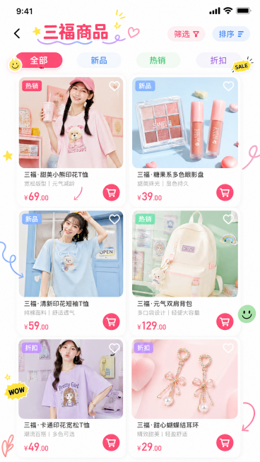 三福 APP 商品列表界面，竖版移动端UI界面设计，顶部是分类标题、筛选 / 排序按钮，下方是瀑布流商品卡片，每个卡片包含商品实拍图、价格、名称、“加入购物车” 小图标，卡片为圆角设计，搭配浅阴影，背预览效果