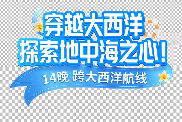 去掉白色背景 改成png格式