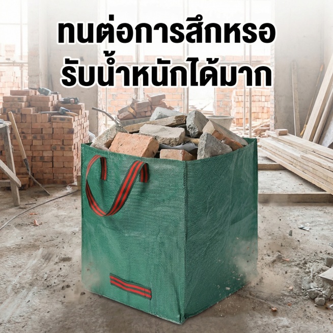 保留原绿色收纳袋主体，添加泰语文案"ทนต่อการสึกหรอ รับน้ำหนักได้มาก"突出耐磨承重能力强卖点，文案以白色加粗字体放置在画面上方，背景添加重物放置在收纳袋上的场景，强化卖点预览效果