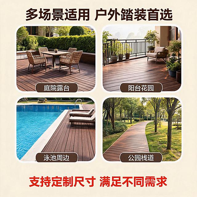 [主图-4] 多场景适配宫格图，任务是展示户外重竹地板在不同户外空间的应用效果，让用户直观看到铺装后的实际效果。
[统一基调] 拼多多风格，大字直白，性价比感强；背景主色为浅米色；标题字色为深棕色加粗大字，辅助字色为深灰色，强调色为橙红色；字体为粗黑体，字号层级分明；场景图用统一圆角卡片样式。
[画面] 顶部大标题"多场景适用 户外铺装首选"。下方是2x2的四宫格场景图，每张都是圆角卡片：左上是"庭院露台"场景，深棕色重竹地板铺设在庭院中，旁边有户外桌椅和绿植；右上是"阳台花园"场景，地板铺在阳台，有花盆和休闲椅；左下是"泳池周边"场景，地板铺在泳池边，体现防水防滑；右下是"公园栈道"场景，地板铺成户外步道，旁边有树木。每张场景图下方都有对应场景名称小字标注。底部加一行"支持定制尺寸 满足不同需求"。
[光影质感] 每张场景图都是真实自然光摄影质感，光线自然，地板融入场景自然，没有悬浮感，纹理清晰，颜色统一为深棕红木色。
[配色] 浅米背景，深棕色标题，橙红色强调，四宫格内场景色彩自然丰富，整体明亮温馨。
[文字版式] 顶部居中大标题，深棕色粗黑大字；四宫格均匀分布在画面中下部，每张图下方有小字场景名；底部一行辅助文字居中；文字清晰不遮挡场景主体。
[输出要求] 比例1:1，2048*2048分辨率，场景真实自然，地板在各场景中颜色材质一致；负向：变形、错字、模糊、地板悬浮、穿模、颜色偏差、水印。